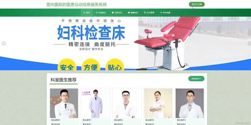 Django面向醫(yī)院的醫(yī)患互動信息服務(wù)系統(tǒng)程序開題報告