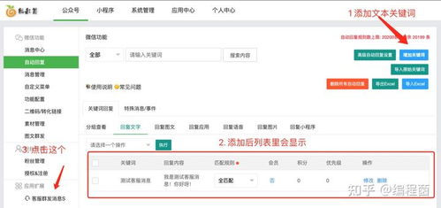 外賣紅包公眾號的群發(fā)與定時客服消息配置及軟件信息服務(wù)指南