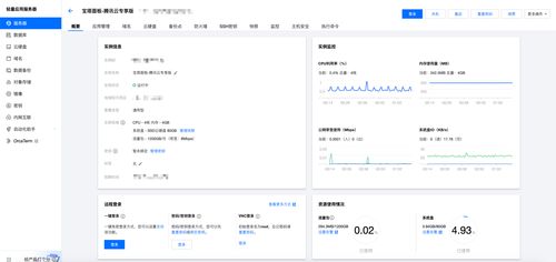 騰訊云輕量應用服務器如何安裝和配置寶塔 linux 面板騰訊云專享版