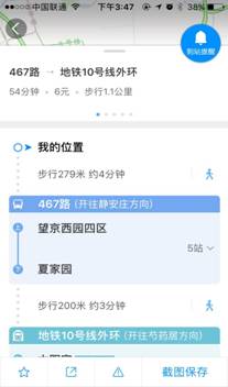 高德地圖榮獲北京軟件與信息服務協會貢獻產品獎，彰顯卓越軟件與信息服務實力