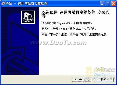 速用網(wǎng)站百寶箱軟件 網(wǎng)絡(luò)與信息安全開發(fā)的利器