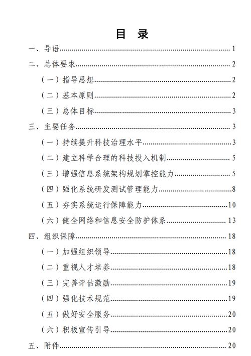 政策東風勁吹，軟件股迎風起舞 券商IT安全升級與上云浪潮下的新機遇